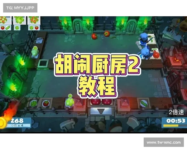 如何在疯狂厨房2中高效协作并成功完成挑战的策略与技巧 如何在疯狂厨房2中高效协作并成功完成挑战的策略与技巧