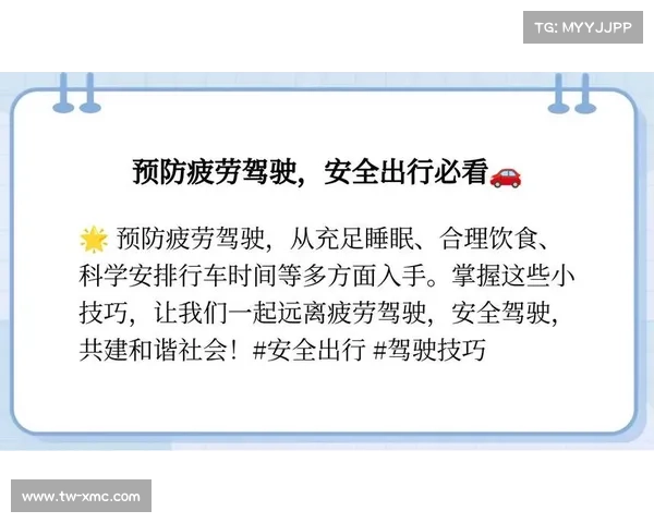 提升驾驶专注力与安全性的有效休息技巧全攻略 提升驾驶专注力与安全性的有效休息技巧全攻略