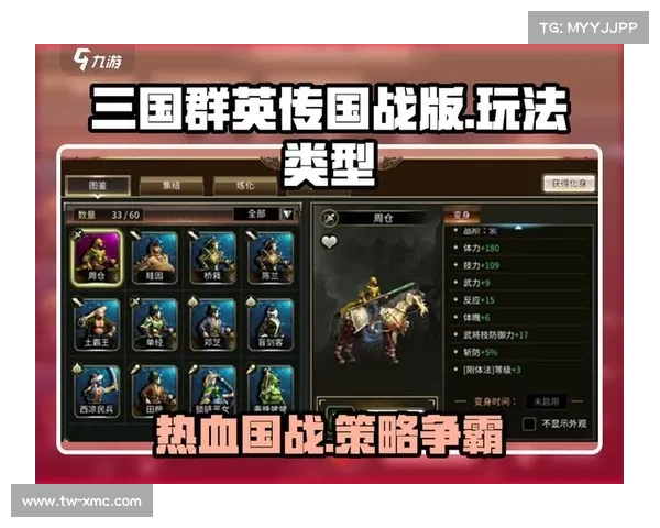 三国群英中必胜的策略与战术技巧全面解析 三国群英中必胜的策略与战术技巧全面解析