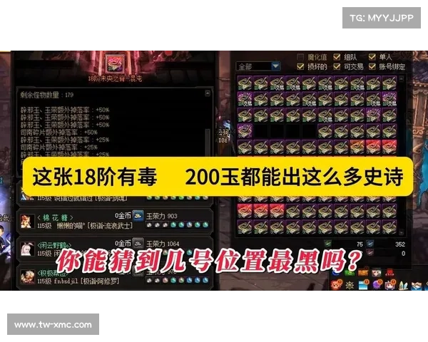 DNF组队更高效五大喊话技巧助你快速融入合作环境 DNF组队更高效五大喊话技巧助你快速融入合作环境