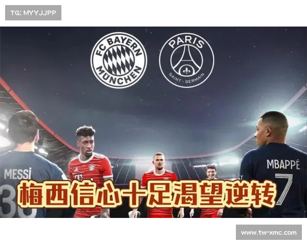 拜仁马内伤愈回归比赛时间确定球迷期待已久的复出时刻