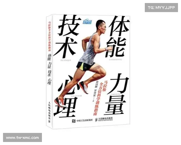 如何突破马拉松世界纪录挑战极限提升成绩的科学训练与策略解析