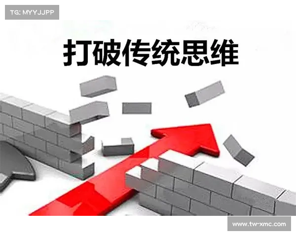 打破传统思维束缚 从《中场对话》探索创新机会与未来发展